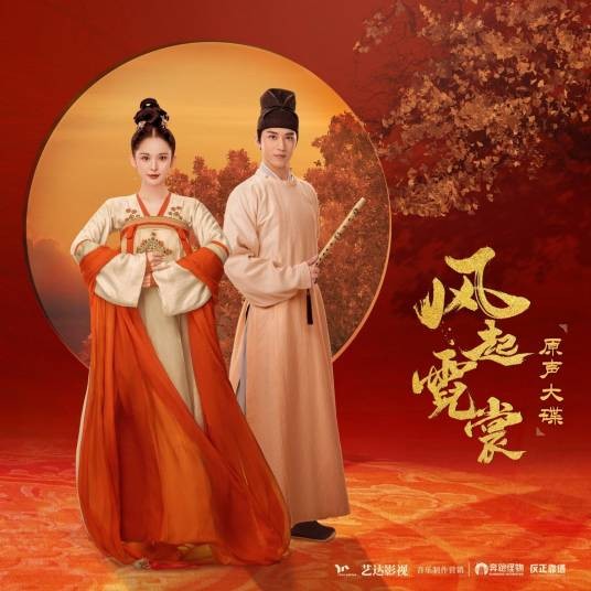 从前(电视剧《风起霓裳》插曲)