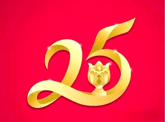 25（自然数之一）