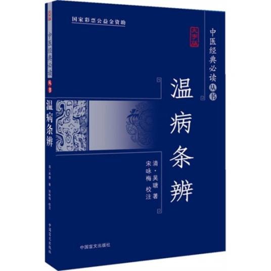 经子史集