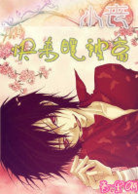 [丧女]小丧，来暖被窝吧