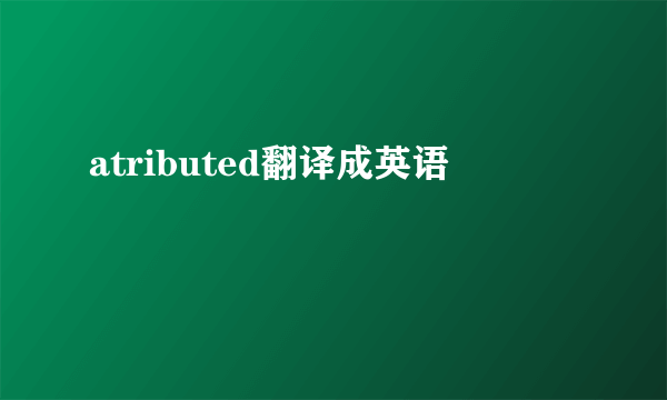 atributed翻译成英语