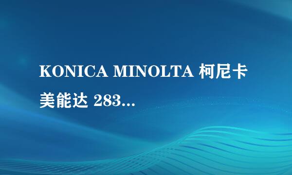 KONICA MINOLTA 柯尼卡美能达 283手动ip设置