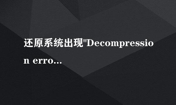 还原系统出现