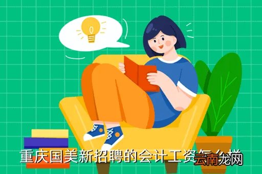 重庆国美电器招聘,国美电器如何招聘