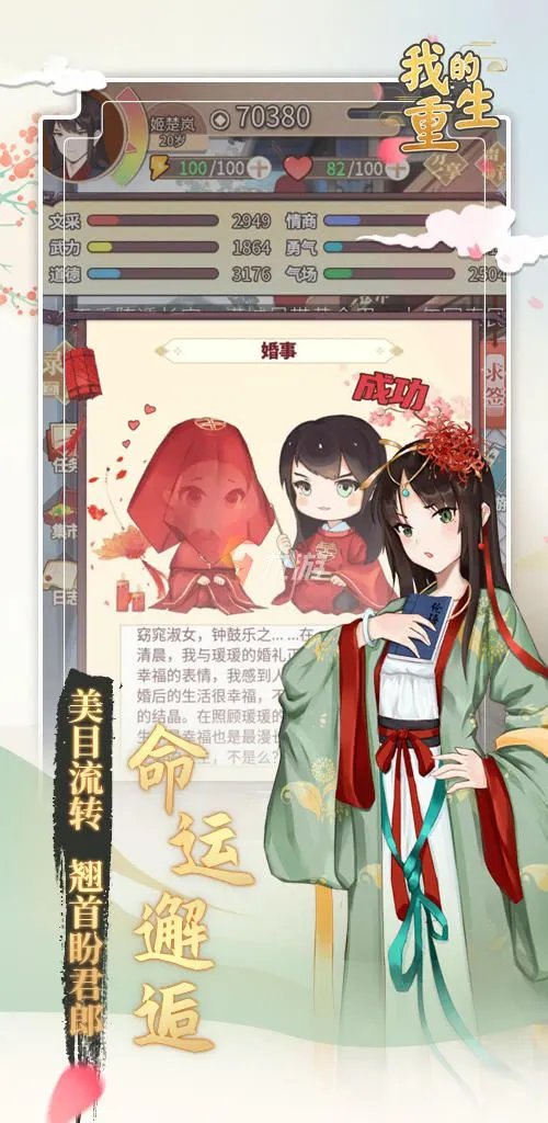2021十大好玩的后宫游戏推荐 最受欢迎的古风宫廷养成类手游大全