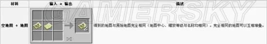 《我的世界》地图制作及用法图文详解 我的世界地图怎么用