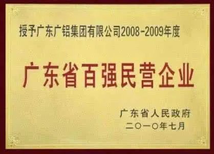 广铝和凤铝哪个好 二者的区别在哪里