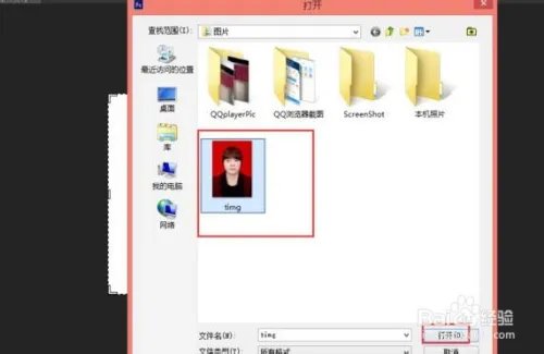 证件照片尺寸:640x480是什么意思?怎么做呢?
