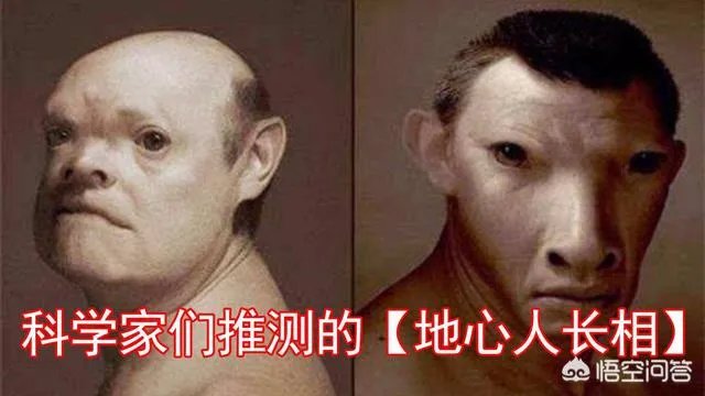 地心人