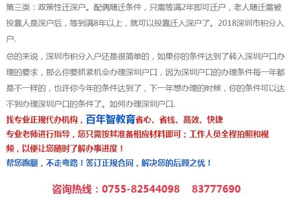 入深圳户口有什么好处,不同的学历有不同的补贴标准