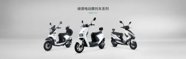 绿源电动车车