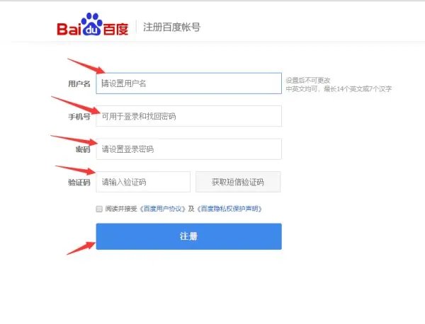 百度推广登录入口官网