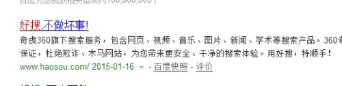 好搜是什么 好搜怎么使用 好搜有什么用