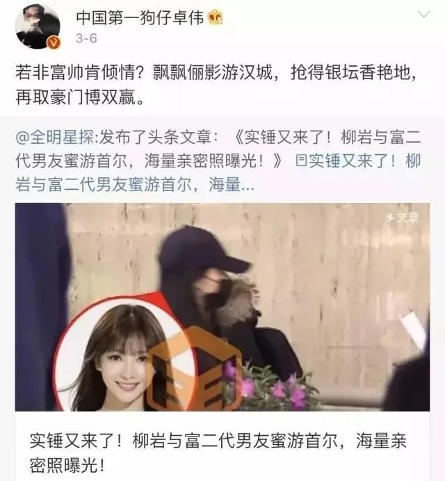 柳岩喜欢谁