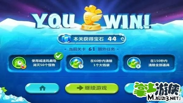 保卫萝卜2道具全清攻略之天际61关金萝卜图文详解