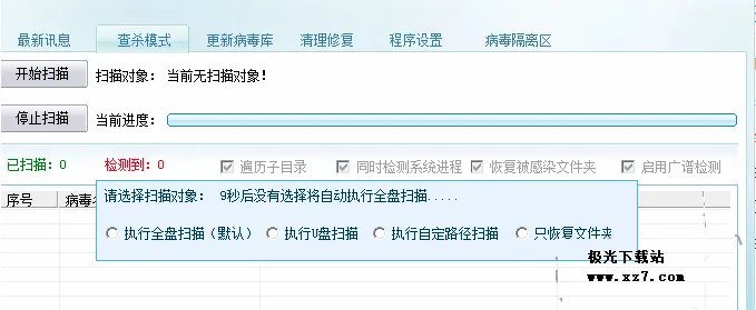 usbcleaner6.0.1118