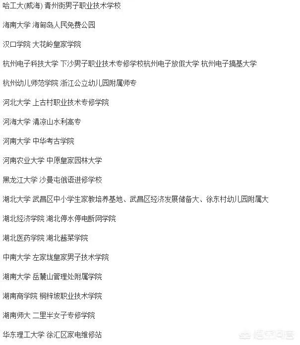 南七技校