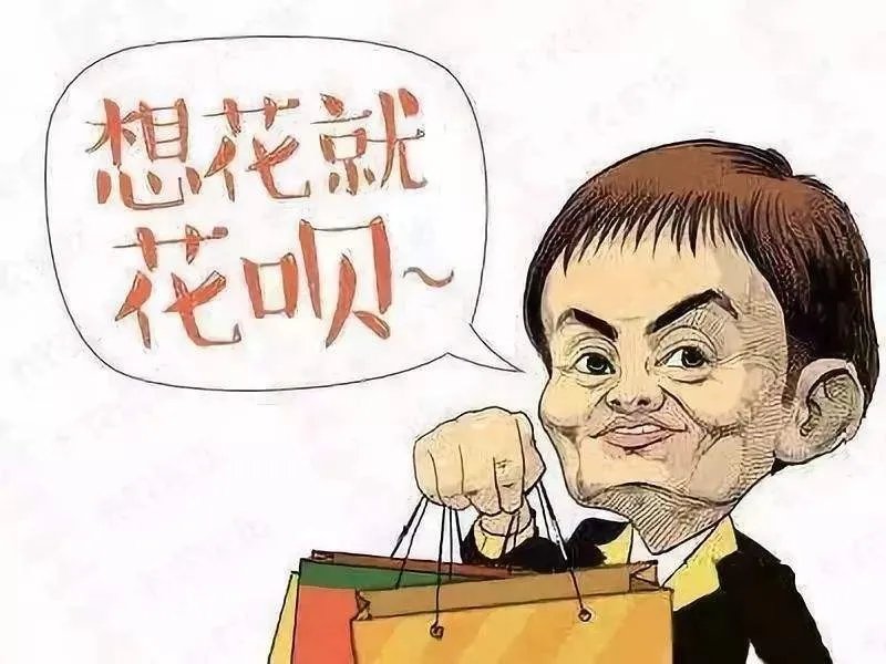 怎么提升花呗额度?