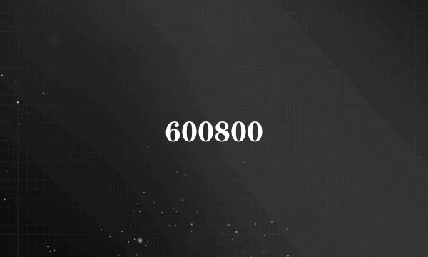 600800