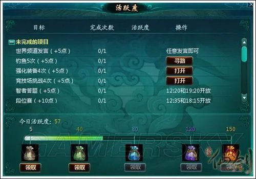 《新仙剑奇侠传OL》新手指南-新手必读