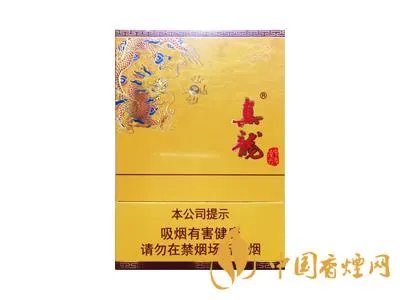 真龙香烟价格表图大全2022最新一览