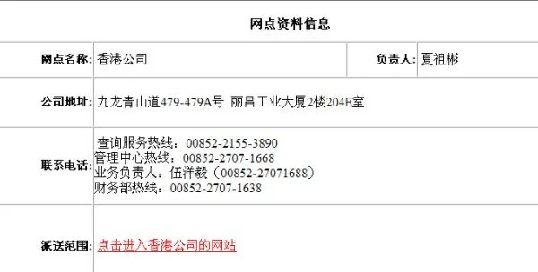 申通e物流官网
