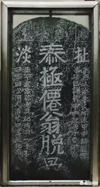 扯淡碑翻译