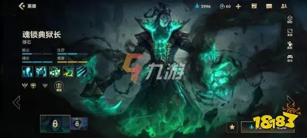 英雄联盟手游魂锁典狱长出装 LOL手游锤石出装推荐