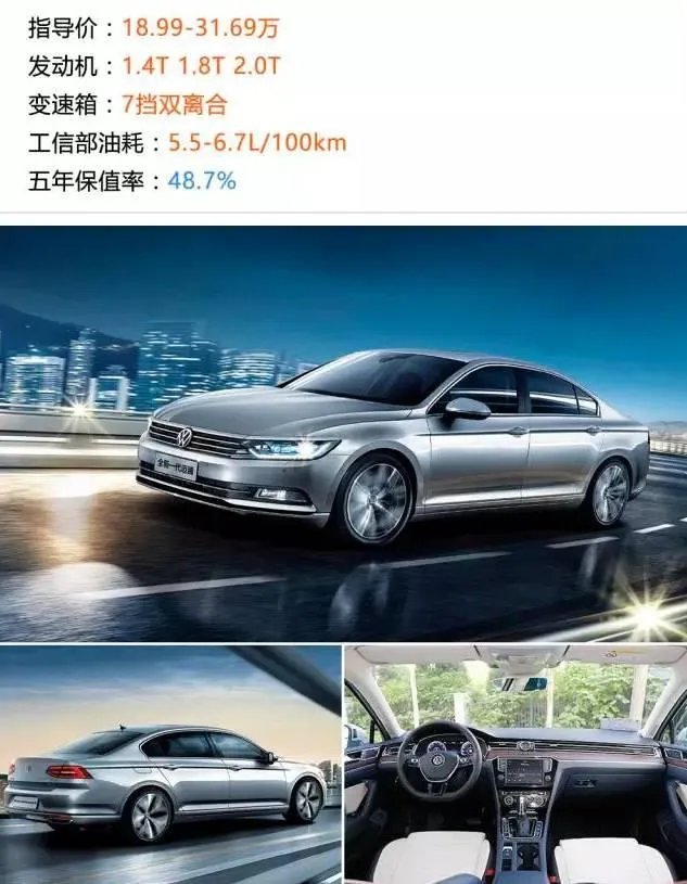 什么车最保值