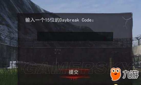 《H1Z1》决战AR怎么兑换 决战AR兑换码获取方法