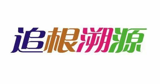 农产品溯源解决方案是怎么样的?