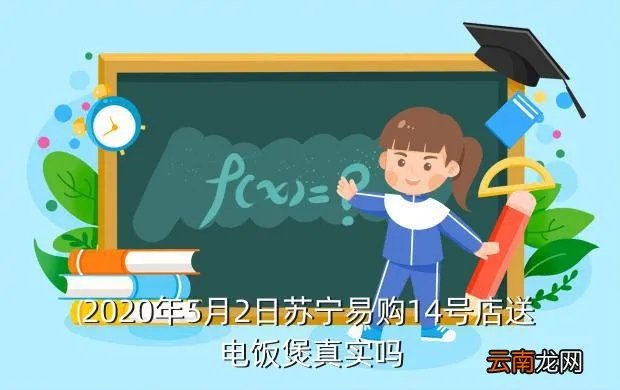苏宁易购最新消息,网上苏宁易购