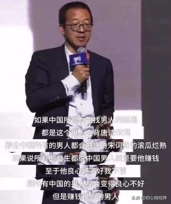 从王宝强到罗志祥,再到绿地高管和女下属,俞敏洪说的都应验了吗?
