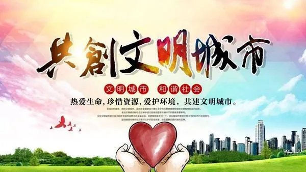 全国十大文明城市