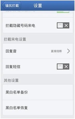 如何拒绝垃圾短信?