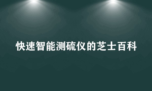 芒消汤的功效与作用是什么