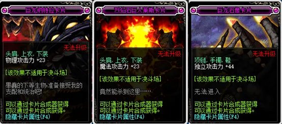 《DNF》2020附魔宝珠排行