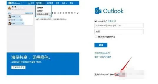 outlook注册格式