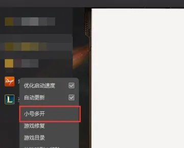 为什么我DNF会双开不了啊??第二个游戏窗口出不来啊