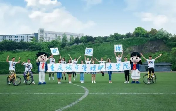 重庆专科学校排名