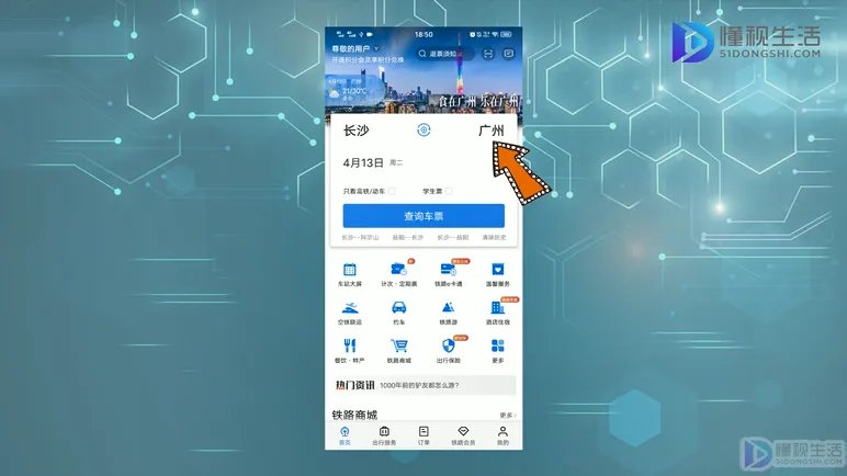 网上订票怎么取票