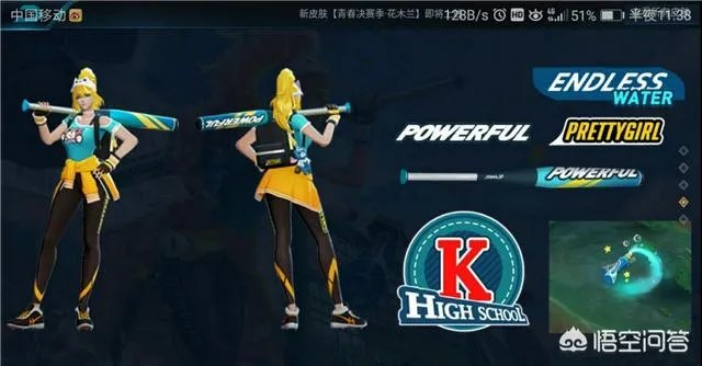 花木兰出新皮肤了,各位大佬觉得值得入手吗?