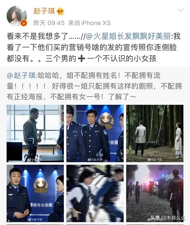 电视剧《重生》女主赵子琪开撕:作为女主没有海报。这件事你怎么看?
