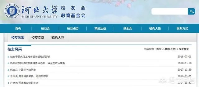 近几年河北大学毕业生的就业率怎么样?