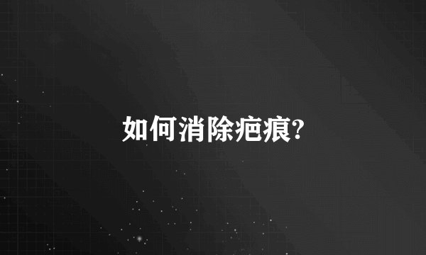 人体最坚硬的骨头是哪?