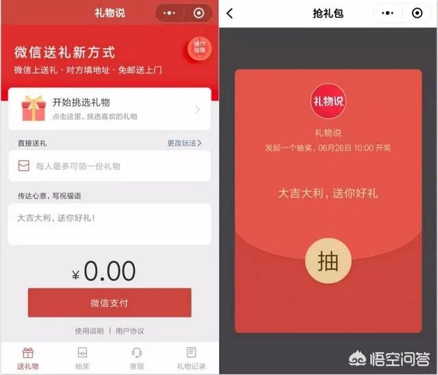 礼物说会倒闭吗?