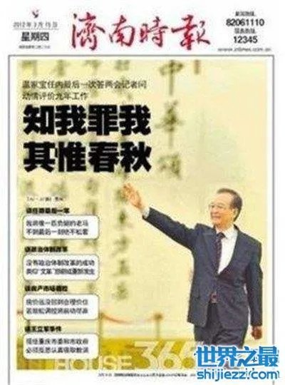 知我罪我其惟春秋是什么意思 这句话出自孔子春秋