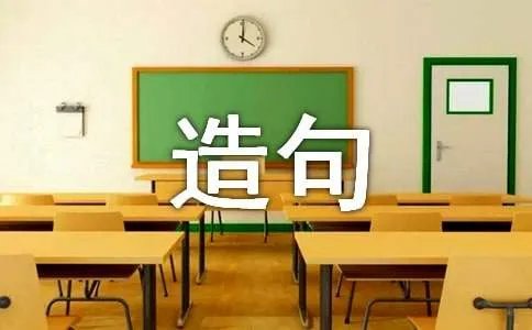 既又既又造句