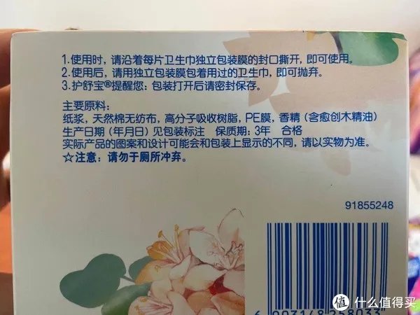 卫生裤