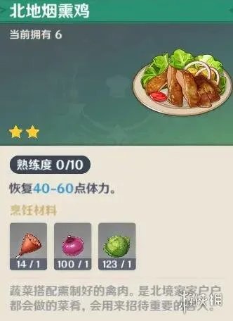 《原神》无人岛的秘密怎么过?无人岛任务攻略